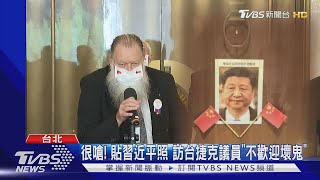 不畏陸嗆聲! 捷克議長踏入府 和總統會面20200903#TVBS