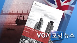 [VOA 모닝 뉴스] 2020년 7월 30일