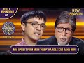 New Season | KBC S16 | Ep. 1 | Full Episode | इस Contestant ने Big B को HR के कुछ दिलचस्प Roles बताए