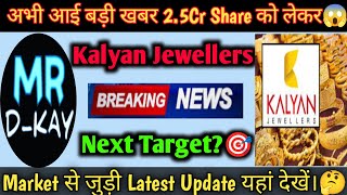 Kalyan Jewellers share news | Kalyan Jewellers share latest news🔥Kalyan Jewellers 2.5Cr Share Pledge