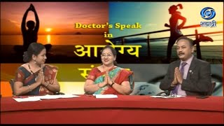 मिशन इंद्रधनुष्य | Aarogya Sampada | HD | Nagpur | डॉ. भावना सोनकुसळे | डॉ. वसंत खळतकर | 05.03.2022