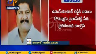 MLC Bypoll | Congress Change MLC Candidate in Rangareddy District