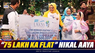"75 Lakh Ka ARY Laguna DHA City Ka Flat" Nikal Aaya🤩🎉 | Jeeto Pakistan League