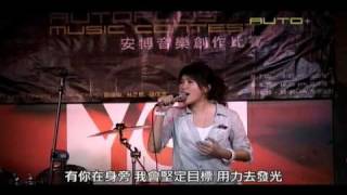 AutoPlus Music Contest - 季軍 - \