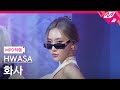 [mpd직캠] 화사 직캠 4k 'na' (hwasa Fancam) | @mcountdown_2024.9.26