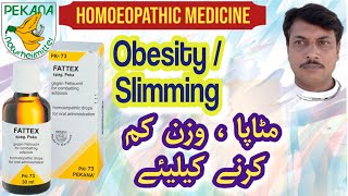 PK 73 Fattex | Obesity - Slimming | Pekana International Germany | Homoeopathic Medicine