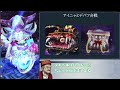 専用霊宝で攻撃力99%ダウン！？ メルコム性能解説【メギド72】