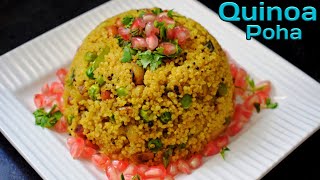 Quinoa Vegetable Poha | Quinoa recipe for weight loss | Healthy high protein breakfast recipe