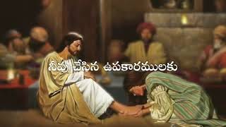 Neevvu Chesina Upakaramulu New Latest Christian Song Telugu with Lyrics  #teluguchristiansongs