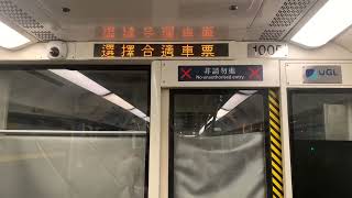 港鐵廣播：麒麟（輕鐵路綫615P往兆康方向）（1005）