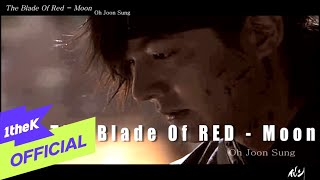 [MV] Green cacao(오준성) _ The blade of red-moon