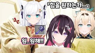 [홀로라이브] 힘을 원하는가 (마인크래프트/AZKI)