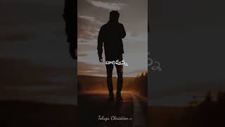 అన్నీ ఉన్న ఏమీ లేని Christian song ringtone and WhatsApp status