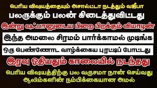 பெரிய தேவையும் அசால்டாக நடந்து விட்டது என்று நீங்களே சொல்வீங்க