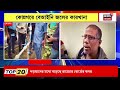 hooghly news ভূগর্ভস্থ জল এবং পুরসভার জল নিয়ে অবৈধ ব্যবসা bangla news