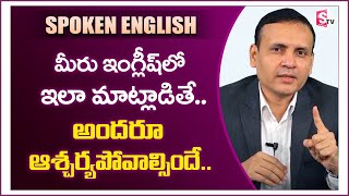 Spoken English Classes | Improve your Communication Skills with Vivek Modi | Sumantv Education