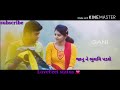 એવિ શીયાળા ની ઠંડિ જાનુ હંયા કેરી કનઠિ best love gujarati status whatsapp video