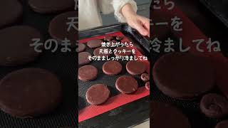 さくさく！米粉チョコサンドクッキーを作ったよ♡生クリームなしがナッシュで、ちょっぴりヘルシー狙い！#glutenfree #グルテンフリー #米粉