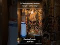 Sri Venkateswara Stotram #venkateswara #tamilsong #perumal #tirupati #ttd #tirumala #mssubbulakshmi