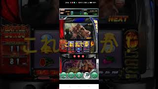 ゲーム【777リアル】スマスロ北斗の拳　昇天してしまった。#shorts #スマスロ北斗の拳