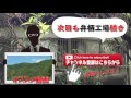 【デジオニ廃墟探索】 生駒山上の廃別荘群 1 「奈良県」 お札別荘廃墟