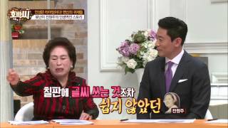 전원주가 철밥통 교사직을 관둔 이유 [호박씨] 45회 20160405