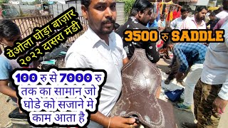 Vlog 10 | Saddle (जीन) Se leke saaz singar ka saman Yeola horse market | DASRA BAZAR 2022