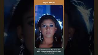 He Dil Deevana | Twenty 20 #nayanthara #prithvirajsukumaran  #shortsfeed #shortsvideo #shorts #reels