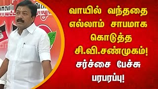 ''அதிமுகவிற்கு துரோகம் செய்பவர்கள் அனாதையாவார்கள்'' சி.வி.சண்முகம் சர்ச்சை பேச்சு!