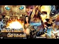Vinveli Pisasugal (Tamil) | Vegas Skyline | New Releases Films 2016‎
