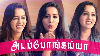 இல்லாத ஒரு பழக்கம் இங்குதான் கற்றேன் ! | Bigg Boss Raiza Wilson