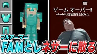 【Minecraft】またもクソゲートを引き当ててしまいダイヤ装備一式と共にマグマに沈む男【切り抜き】