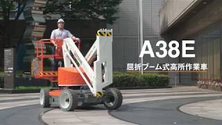 【屈折ブーム式自走式高所作業車】A38E【最大作業高13.5m】