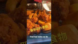 [炸雞文] The Best Crispy Fried Chicken in Town, Taipei Taiwan| 吃了傷身 不吃傷心 吃了炸物好開心  #阿囉哈炸雞 #中山區 #shorts