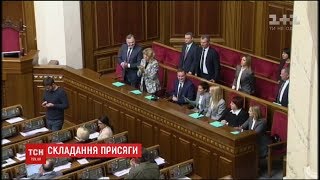 Нові члени ЦВК склали присягу у Верховній Раді