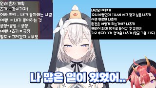 나츠키와의 일본여행썰 (테리 시점)