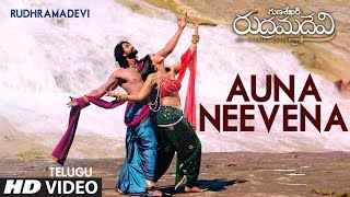 Auna Neevena Video Song || Rudhramadevi || Allu Arjun, Anushka, Rana Daggubati, Prakash Raj