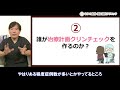 【インビザラインで失敗する人】〇〇できない人は110万円と数年間を無駄にする可能性があります