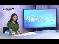 tbstv 예민수의 시시각각 전통과 현대의 조화