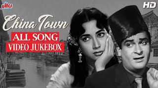 CHINA TOWN (1962) All Songs - Mohammed Rafi, Asha Bhosle | Shammi Kapoor | Old Hindi Songs
