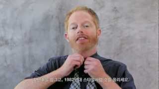 [KOR SUB] How to Tie a Bow Tie, with Jesse Tyler Ferguson