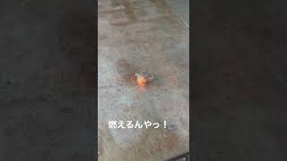 この間削ったチタンの切粉(削りカス)