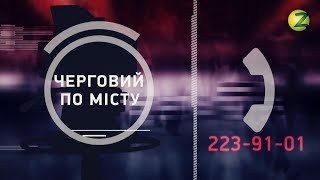 Черговий по місту - випуск 13 - 20.06.2019