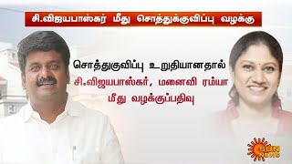 அதிரவைக்கும் சொத்துகள்; விஜயபாஸ்கரின் கோடிக்கணக்கான சொத்துகள் என்னென்ன? | Vijayabaskar Raid