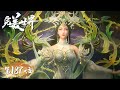 ENG SUB | Perfect World EP187 - Special Chapter | Tencent Video-ANIMATION