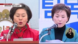 (서울경기케이블TV뉴스)세번째 맞대결?  '김영선 VS  김현미'