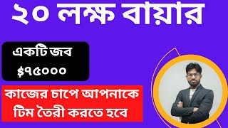 মিলিয়ন মিলিয়ন জব। ১০০% কাজের নিশ্চয়তা। How to find out targeted client from outside marketplace