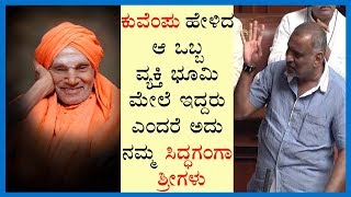 ಶವಕಮರ ಸವಮಜಯನನ ನನದ Jc Madhuswamy Speech In Karnataka Assembly 2019 Karnataka Political Crisis Yoyo Kannada News