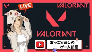 [VALORANT 配信🔴] 🔰ヴァロ初心者 🔰 ソロコンペ！！