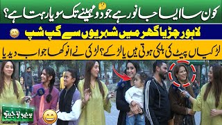 Bhoojo To Jeeto With Mahnoor Iftikhar | Laughter | Show At Zoo | Jugtain | Songs